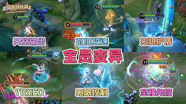 全英雄超爽变异！冷却缩减提升70%！宫本无限位移！最夯玩法来了！