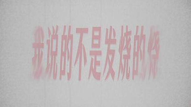 “那是我给我们班长留的 他没吃早饭”