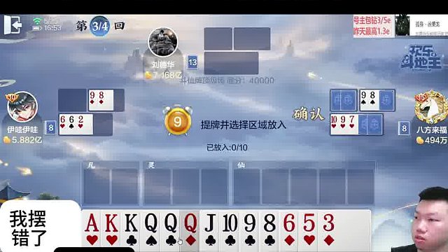 每天10个0-1亿#专业0上1亿#天地小旺#欢乐斗地主
