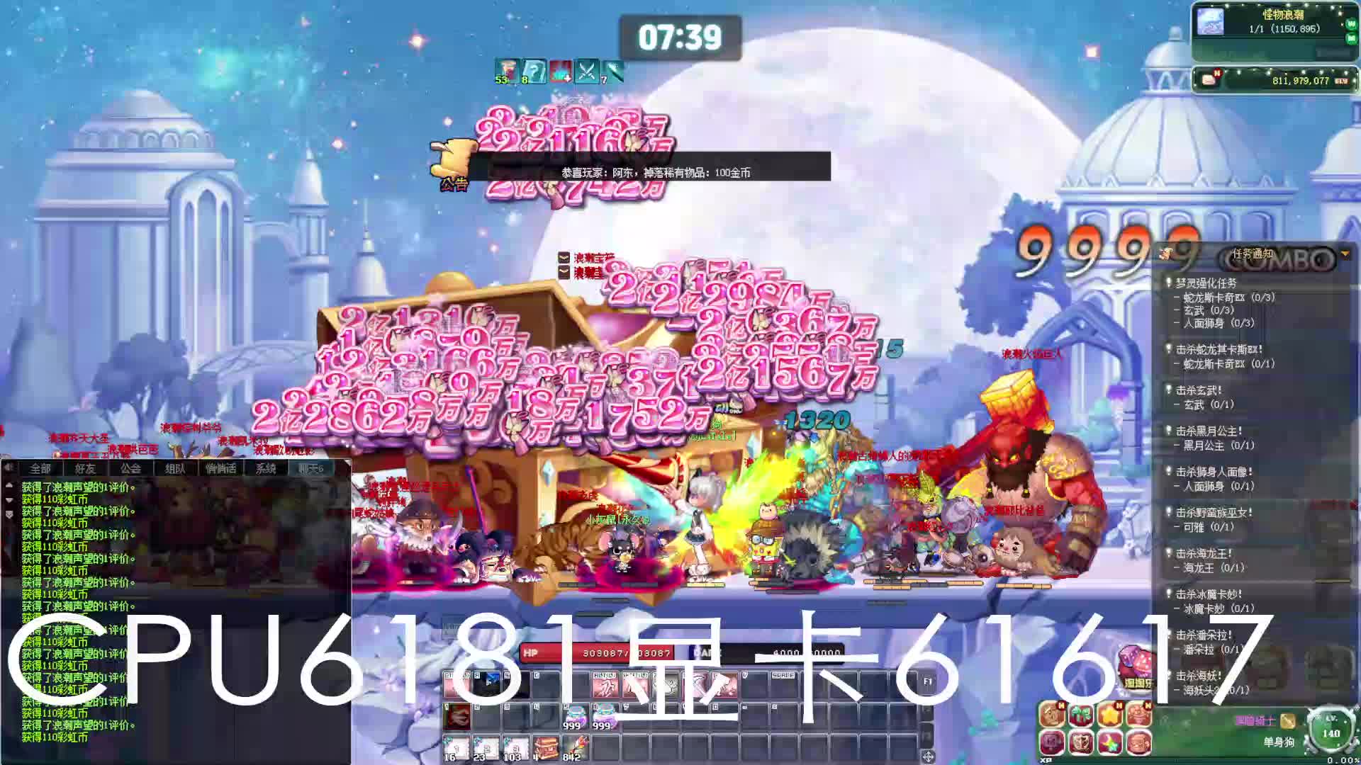 彩虹岛S4改S1片段1