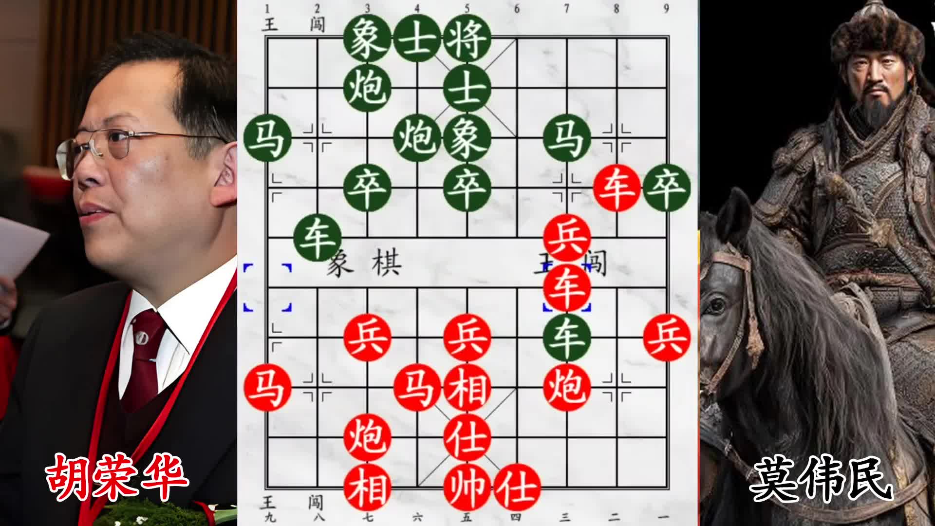 司令奇特布局！拐角马对决过宫炮，双马全程蛰伏