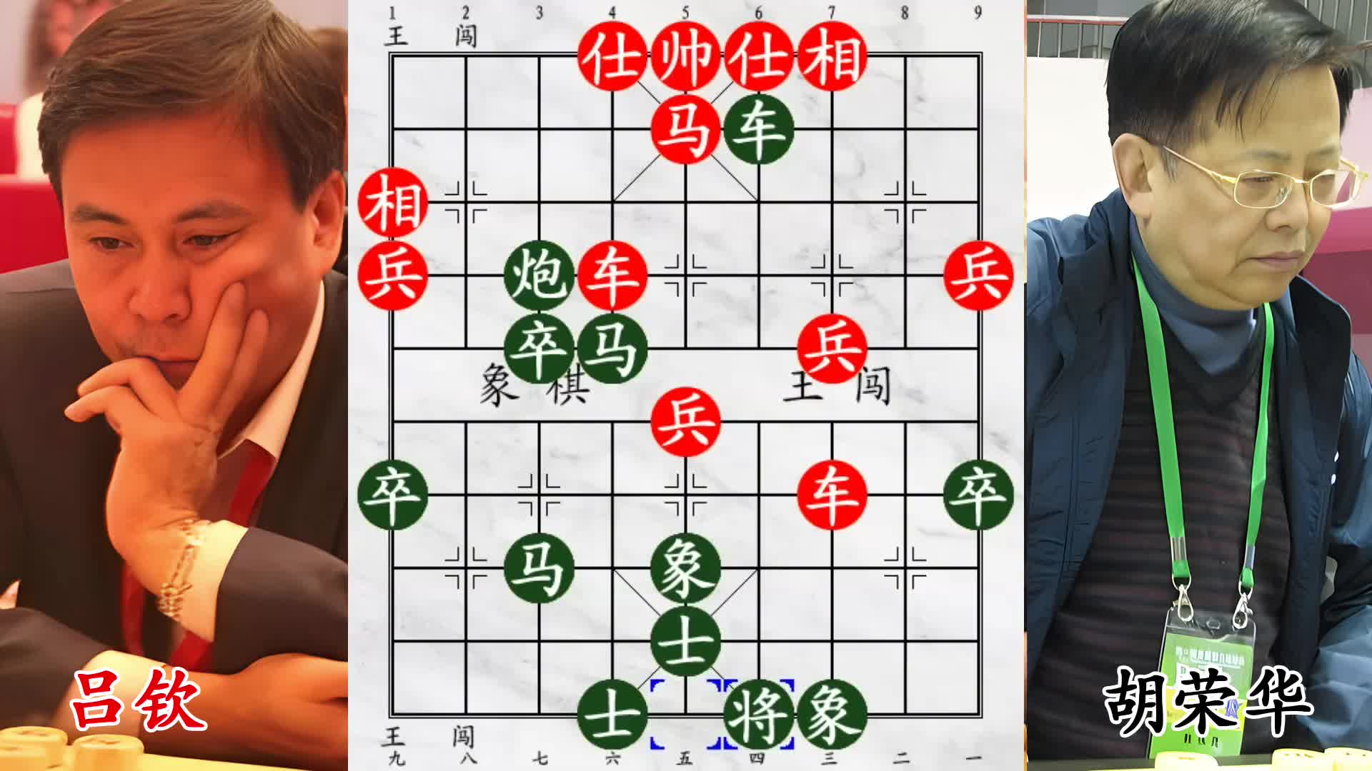 十冠王攻杀，18 岁吕钦绝招尽出硬刚