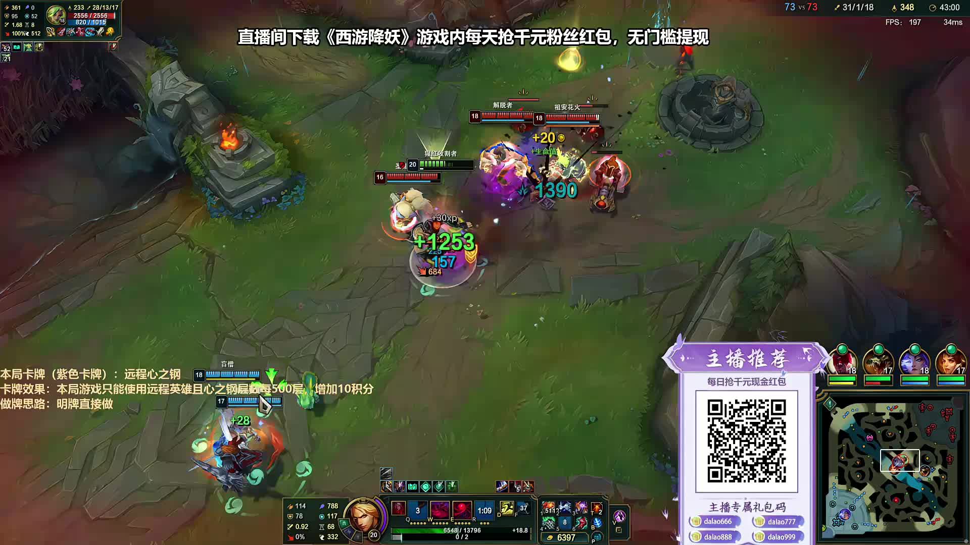 游戏中质疑击杀策略合理性