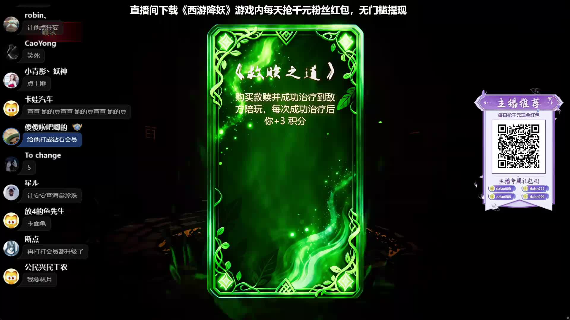 145积分淘汰玉面鬼失败气炸