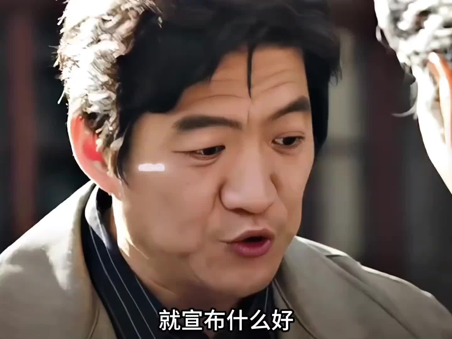 当老谢当上官后这官瘾十足啊