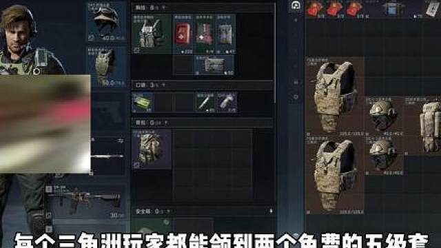三角洲玩家都能领的免费五套，赶紧来看！