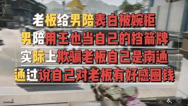 柚子电竞 男陪用王也来拒绝老板的表白