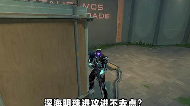 深海明珠K.O进攻道具教学，最强闪光位轻松拿捏