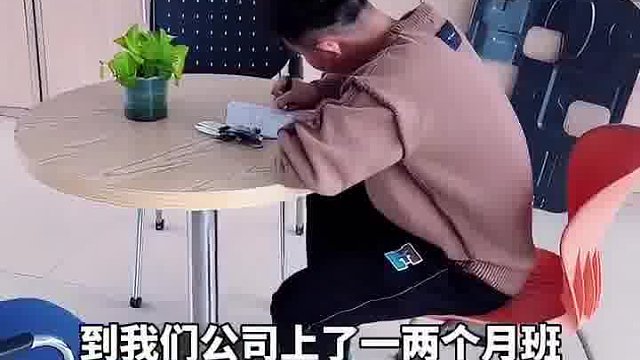 不用怀疑，他就是为了拿内部价才来工作的！