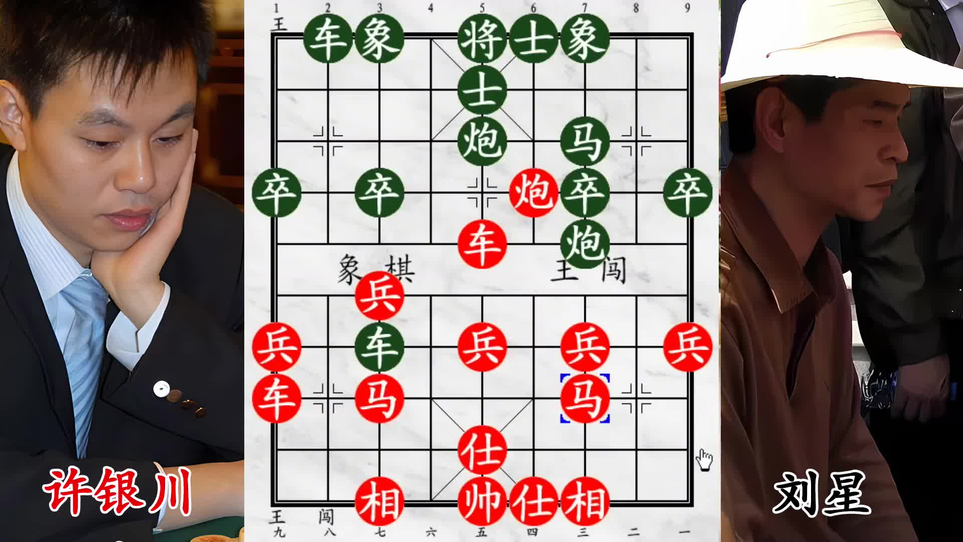 许银川苦战刘星！致命一击封神！