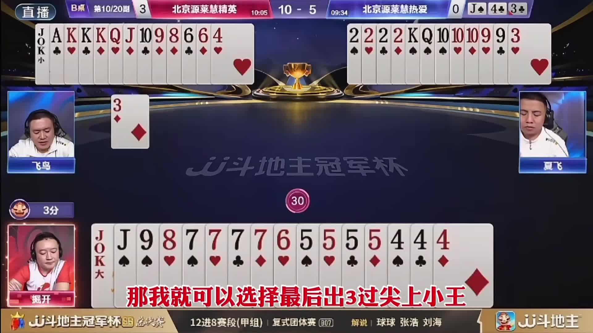 掘开灵性四带二双赢12分