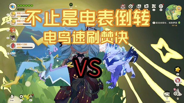 不止是电表倒转，电鸟速刷焚决全讲解，包教包会