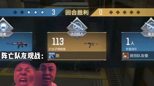 请选择你的晋级赛队友