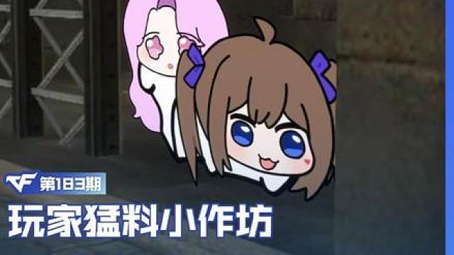 我们就是最完美的游戏搭子！ 感谢玩家投稿