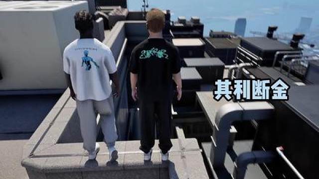 兄弟齐心！其利断金！！
