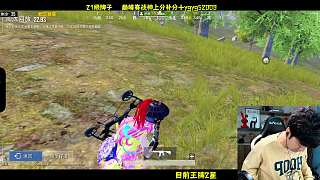 開局狙擊滑翔機遺憾未命中
