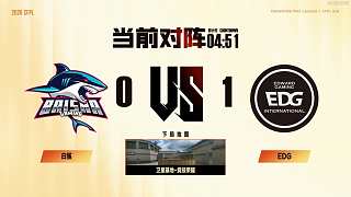 EDG擊敗白鯊拿下首局