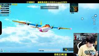 舔空投遭弓箭偷襲被淘汰