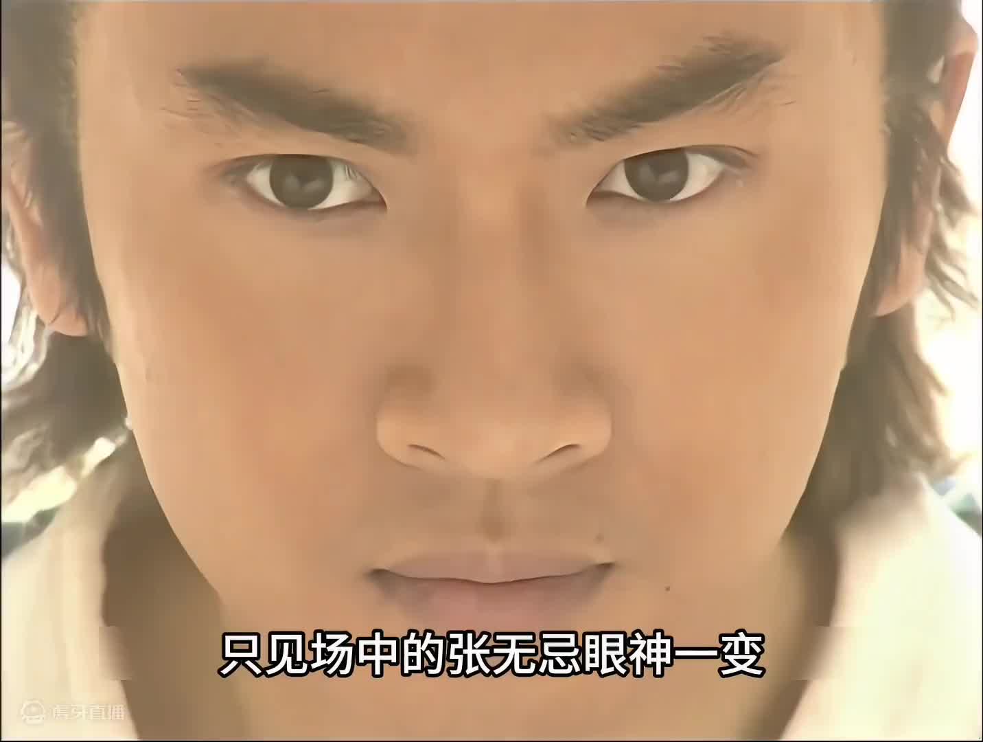 倚天屠龙记解说