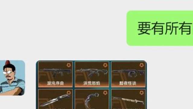 玩什么无畏契勺