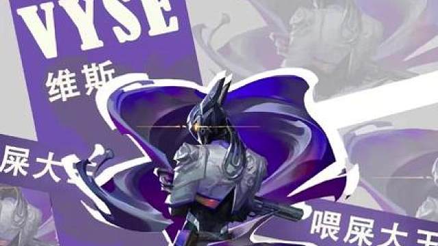 无畏契约三鸡头