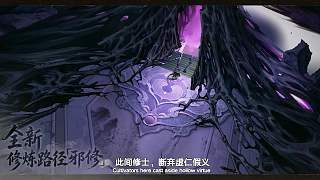修仙時代
