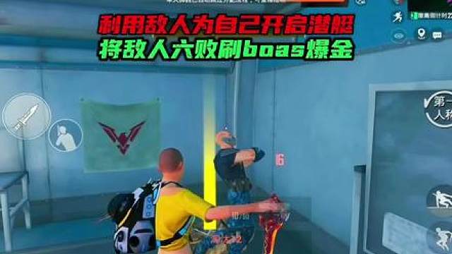 万万没想到潜艇的boss也能爆金，意外的是竟然爆出来了…