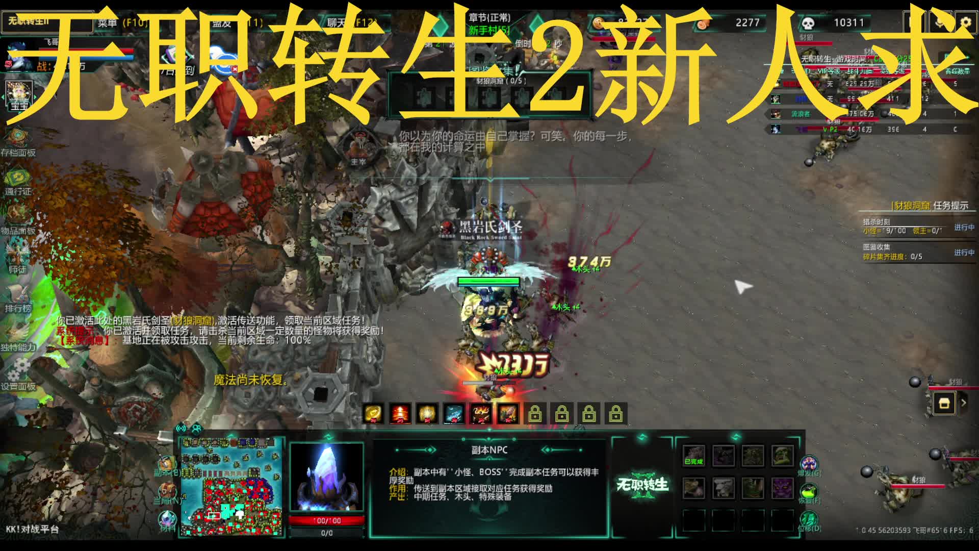 24号无职转生2新人求订阅-片段6