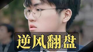 姿態(tài)水晶哥打CS娛樂賽，姿態(tài)大逆風成功翻盤