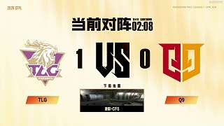 TLG對陣Q9潛艇地圖倒計(jì)時(shí)