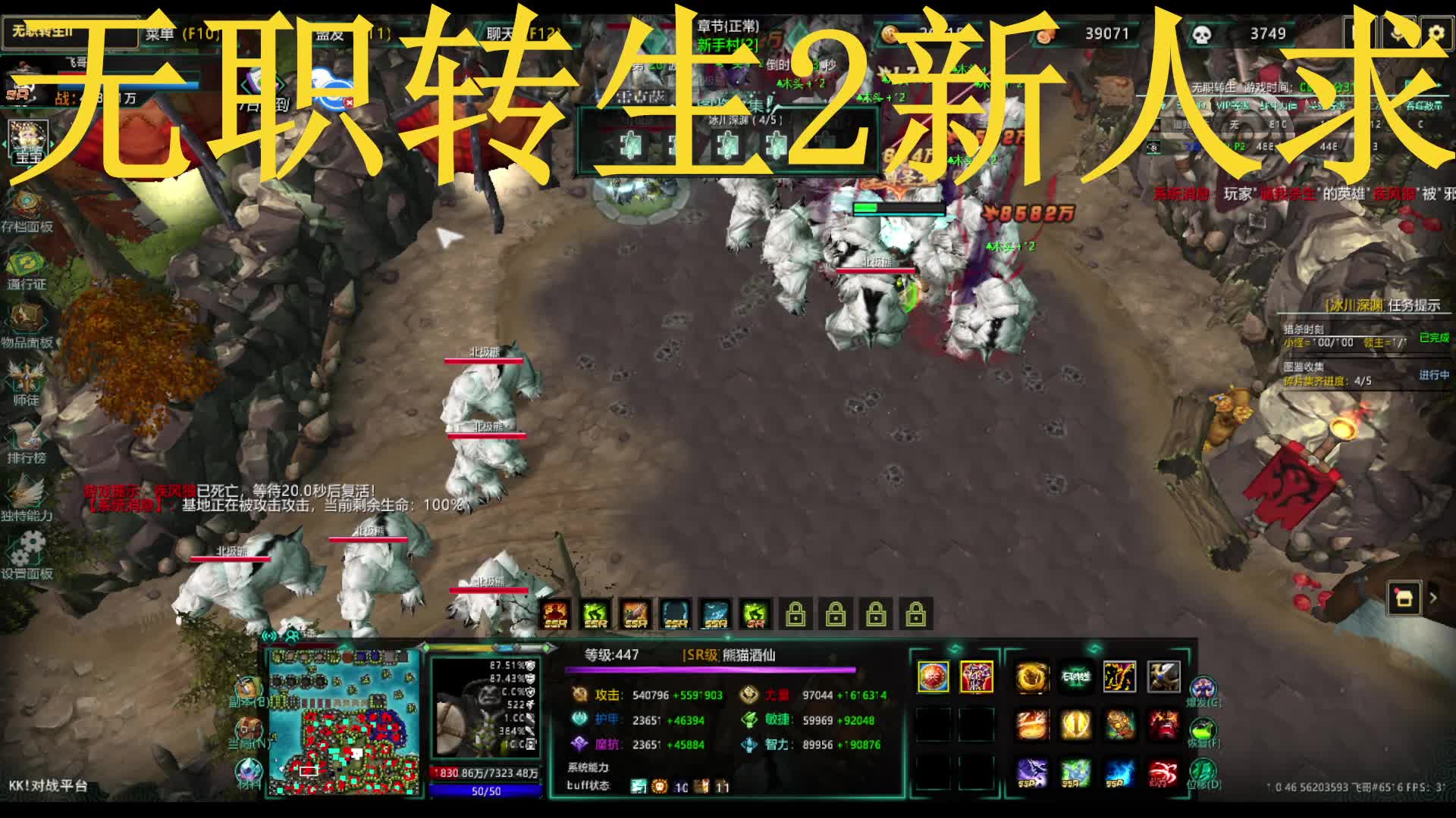 25号无职转生2新人求订阅-片段4