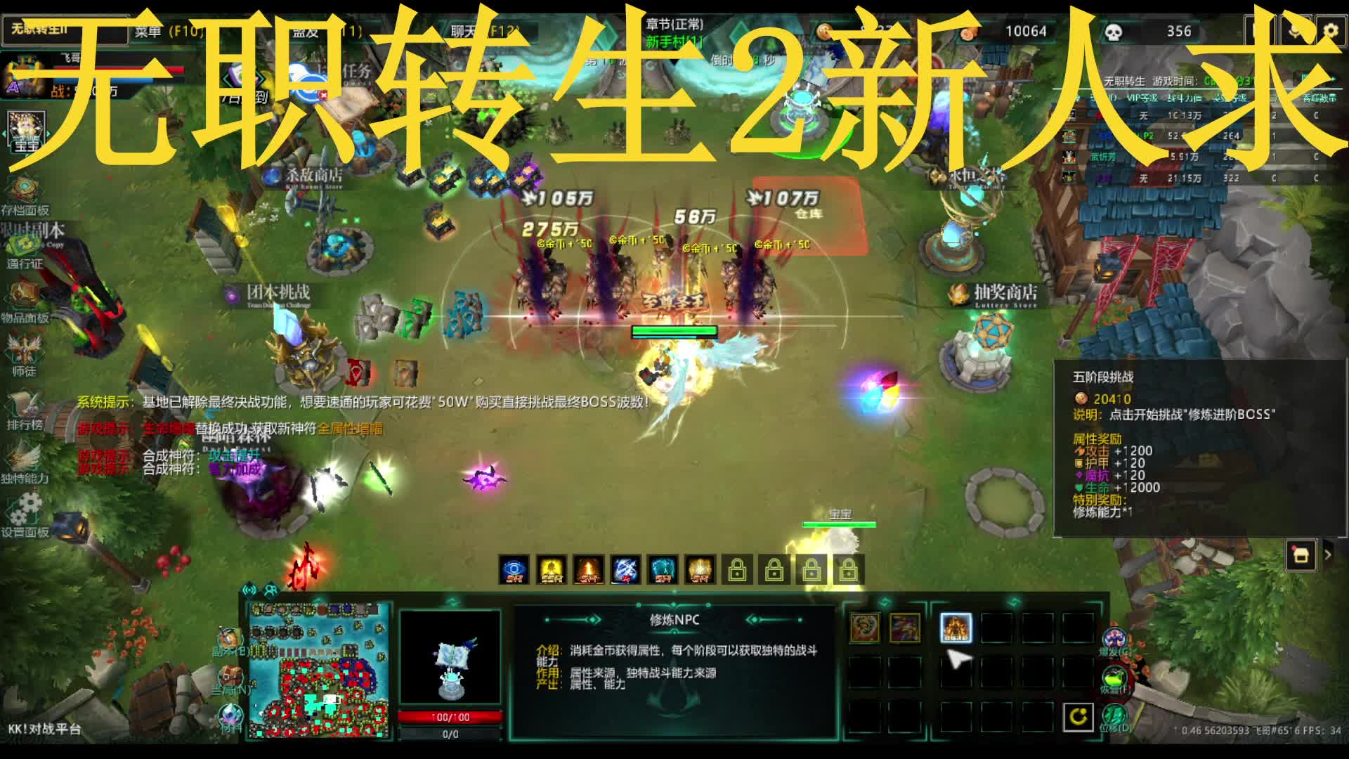 25号无职转生2新人求订阅-片段5