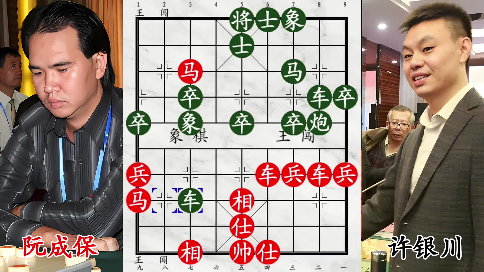 许银川狂虐越南棋王！飞象僵立呆若木鸡，大军围剿轻松斩将！