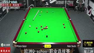 斯諾克選拔賽開球準(zhǔn)備