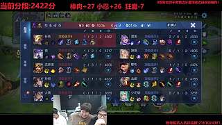 肉哥自信沖擊全國百強(qiáng)分段