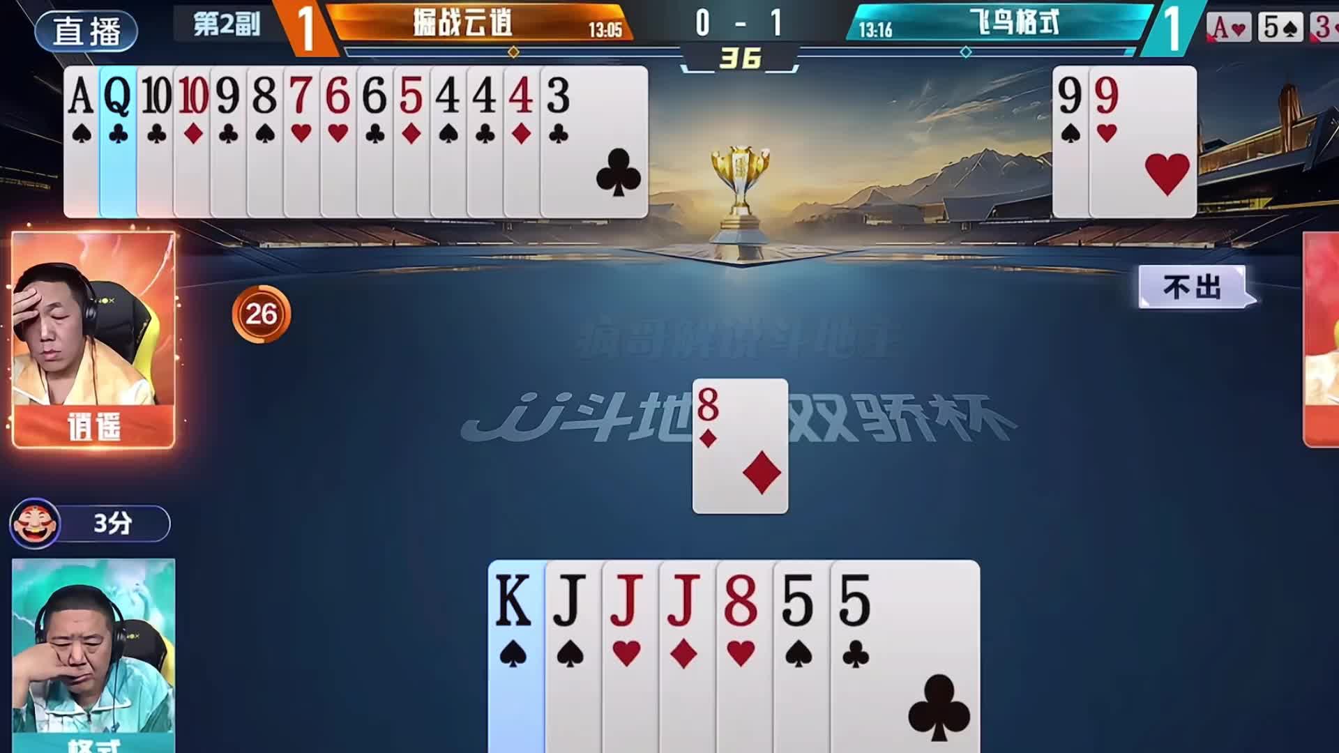 逍遥残局竟然放地主走，这操作太狠了