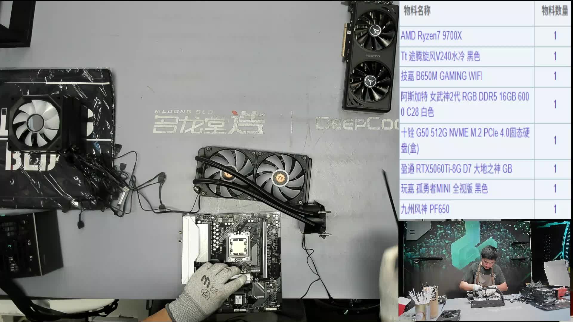 鄂州 王*的直播装机9700X 5060Ti