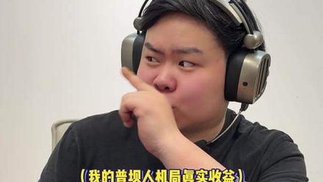 无限进入普坝人机局技巧来了，兄弟们！