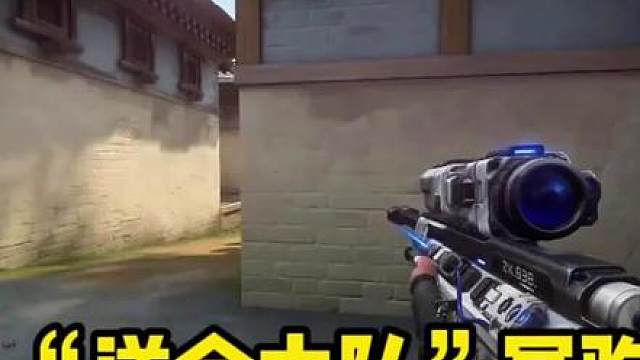 “逆命中队”冥驹/EDG康康实机演示