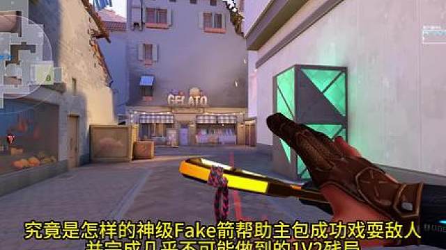 亚海悬城阴间Fake箭