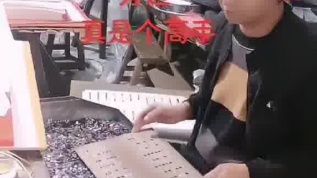 出来后可以去饭堂打菜了，老板很需要这手法