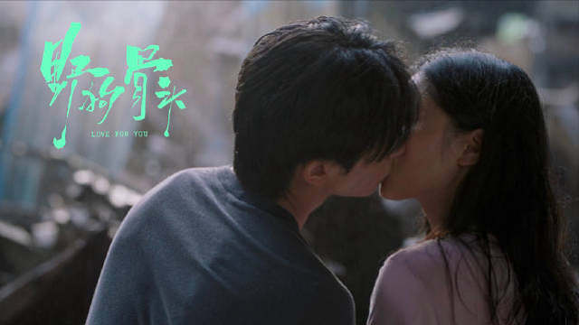   哪怕命运布满波折，我也要带你走出阴霾。 