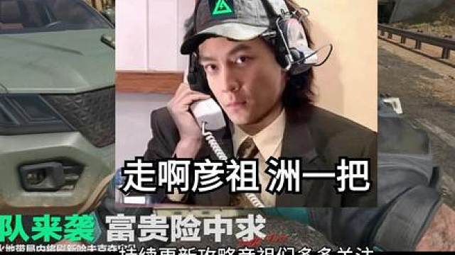 三角洲景德镇全新联名大红岁岁鸭！三角洲最夯的活动宝藏月限时回归！大坝王室极品宝藏马上又能摸了！？