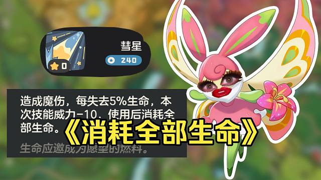 全网首个活着放完彗星的精灵！