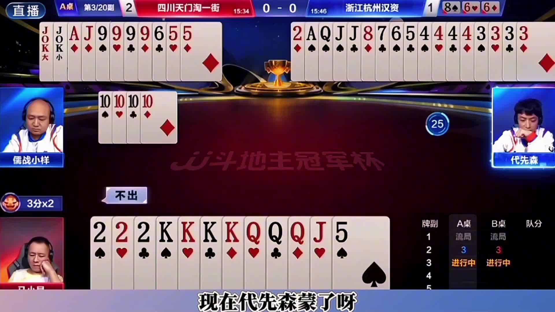 历史上首副起手六炸的牌局