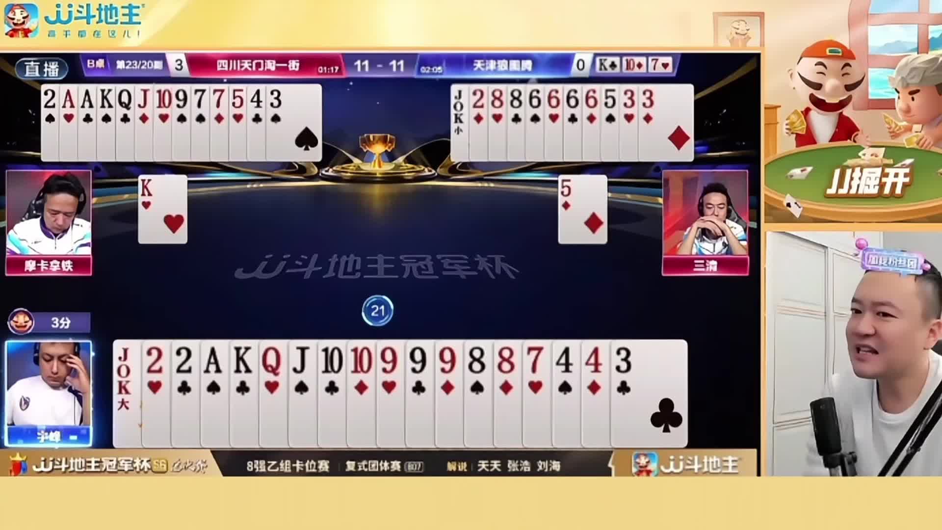 掘开直呼这副牌可以排进冠军杯历史前三