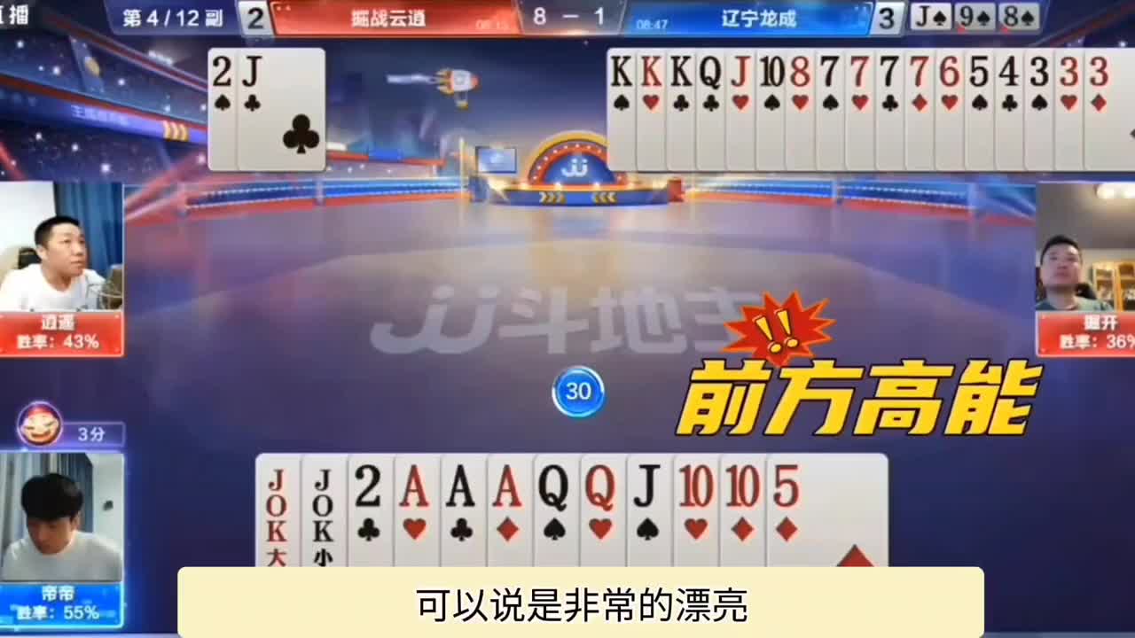 有仨k不管地主的仨九，选择拆开来出