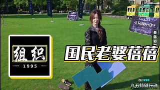 【小酷】國民老婆蓓蓓