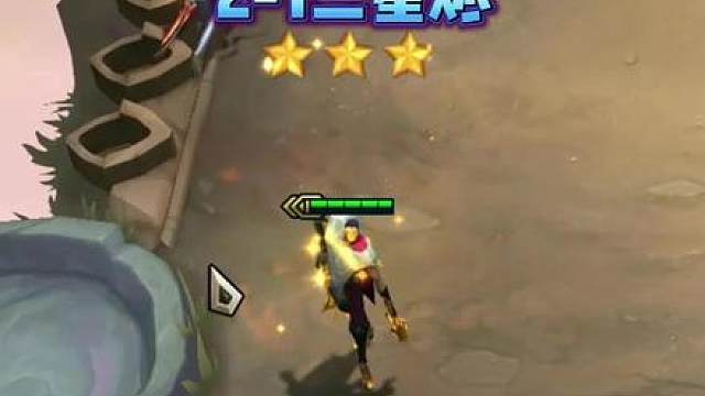 2-1三星烬，其他玩家直接蒙圈了！