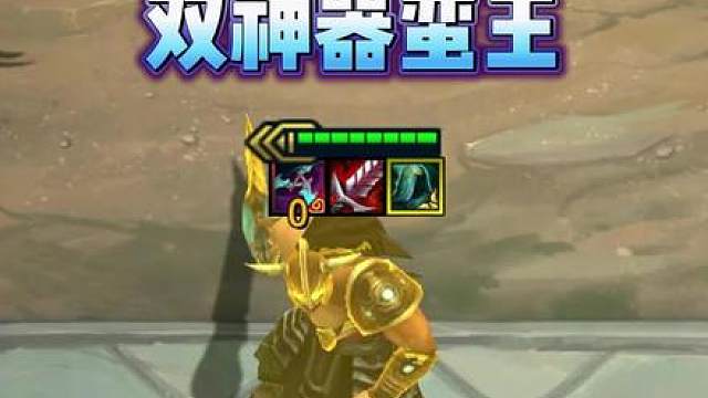光水银烁刃蛮王vs三神器船长，谁更胜一筹？